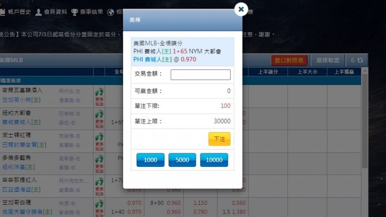WINBET MLB運彩棒球下注頁面 WINBET MLB運彩棒球下注頁面