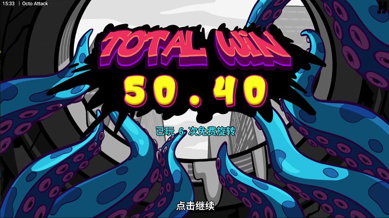 WG娛樂城推薦：為什麼《Octo Attack》會是你的菜？
